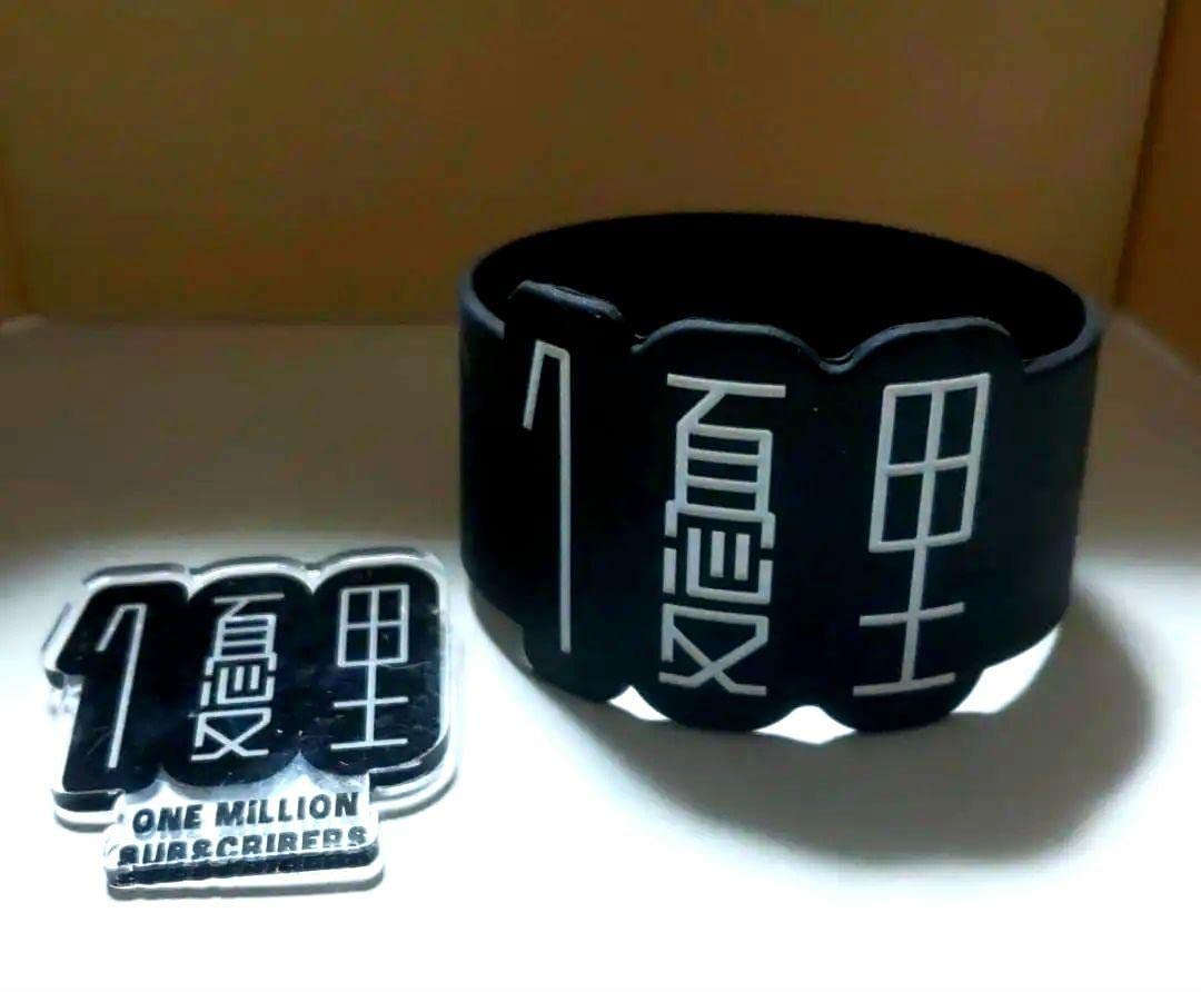 優里 100万人くじ ラババンコンプ15個 優里 100万人くじ ラババンコンプ15個 数量5から 生地 『10番