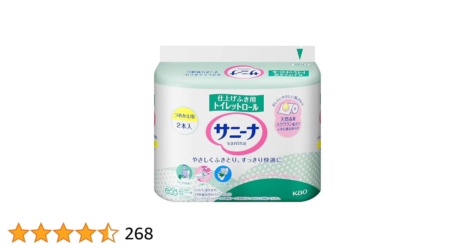 花王 - →新品〒サニーナ トイレットロール つめかえ4パック、 清浄剤2本　おまとめ 花王 - →新品〒サニーナ トイレットロール つめかえ4パック