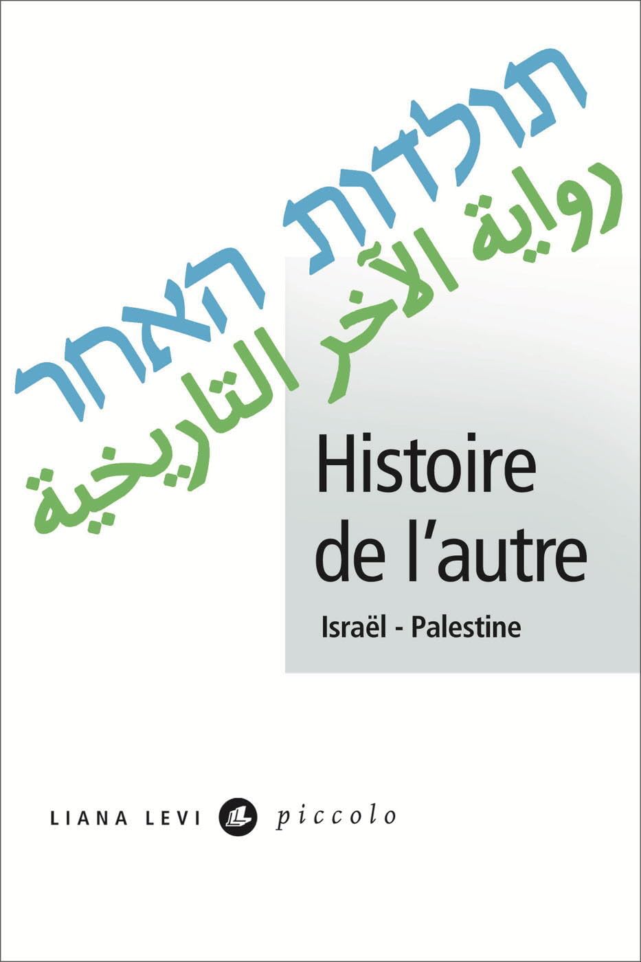 Histoire de l'autre: Israël - Palestine