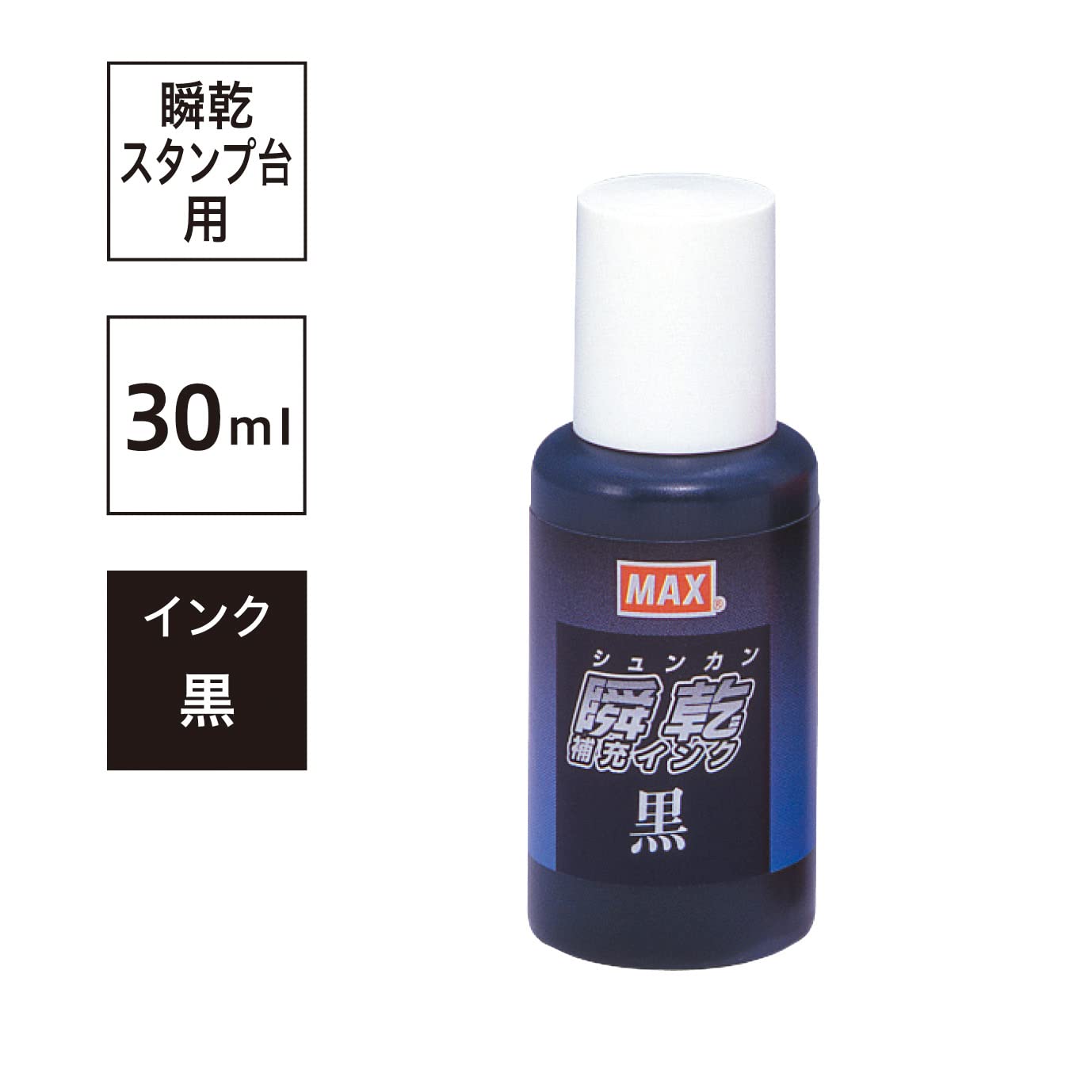 Amazon | マックス スタンプ台詰め替え用インク SA-30クロカミバコ