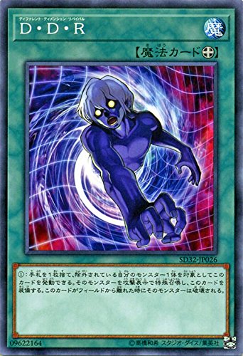 Amazon.co.jp: 遊戯王/D・D・R（ノーマル）/サイバース・リンク