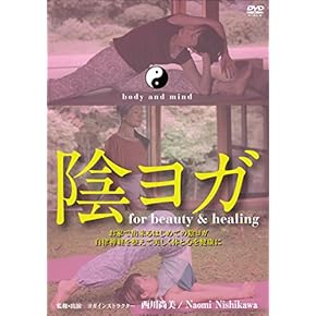 陰ヨガ for beauty & healing DVD Amazon.co.jp: 陰ヨガ for beauty＆healing