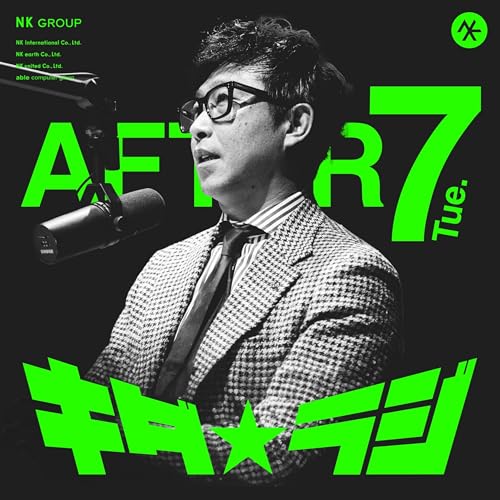 【キダ★ラジ】北海道旅行どこに行けばいいの？社長おすすめコースが濃すぎる