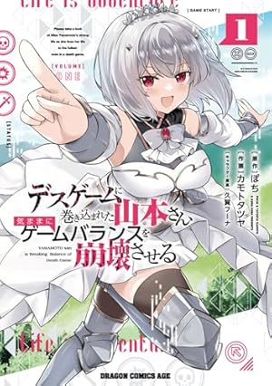 Amazon.co.jp: 廻生の血盟者 Vol.1 (MANGAバルCOMICS