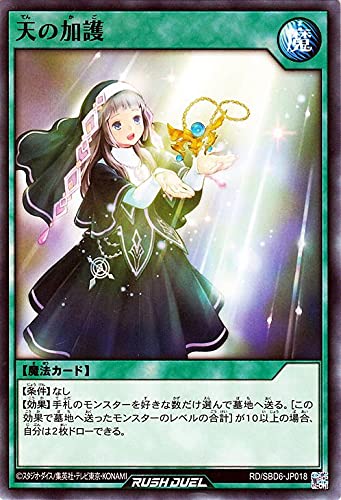 Amazon | 遊戯王ラッシュデュエル 天の加護(ノーマル) 最強バトル