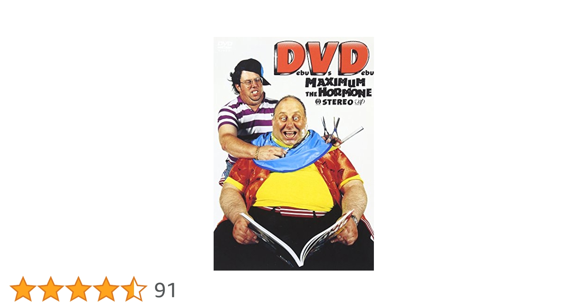 Amazon.co.jp: DVD~Debu Vs Debu : マキシマム ザ ホルモン
