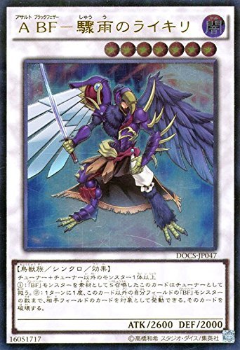 Amazon.co.jp: 遊戯王 DOCS-JP047-UL 《A BF-驟雨のライキリ