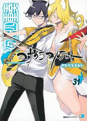 夜桜四重奏 1〜28巻セット 限定版多数 Amazon.co.jp: 夜桜四重奏 ヨ 夜桜四重奏 1〜28巻セット 限定版多数 Amazon.co.jp: 夜桜四重奏 ヨ