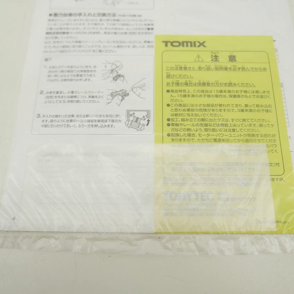 パピポページです トミックス 近畿日本鉄道 30000系ビスタEX（新塗装）セット(4両