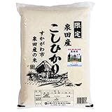 令和７年産 福島県須�