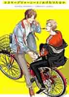 おげれつたなか／たなか マルメロ 漫画10冊セットエスケープジャーニー 3 91dkG6a+NOL._UF350,350_QL80_.jpg