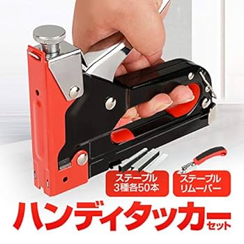 Amazon.co.jp: ハンディタッカーセット ガンタッカー＋