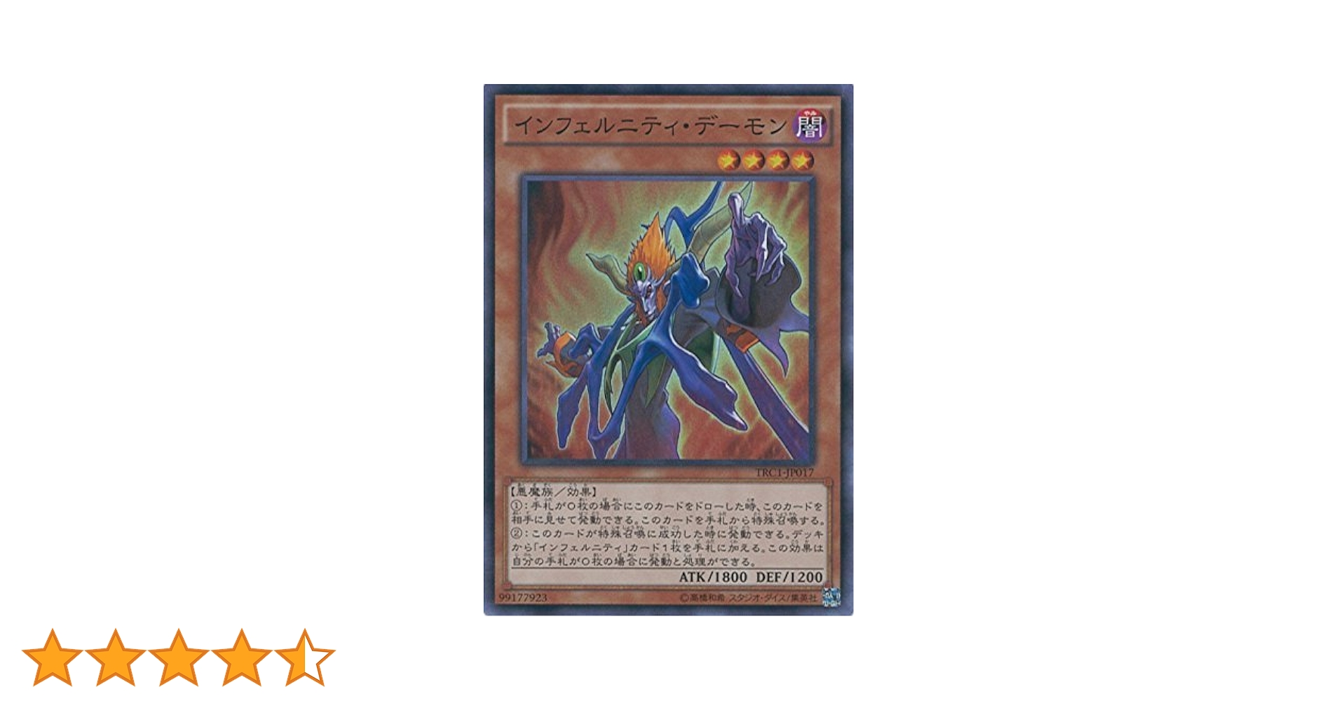 Amazon.co.jp: 遊戯王OCG インフェルニティ・デーモン
