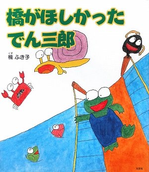 Fukiko Kusu 楠ふき子 【4冊まとめ売り】絵本 Amazon.co.jp: 楠 ふき子: 本、バイオグラフィー、最新アップデート