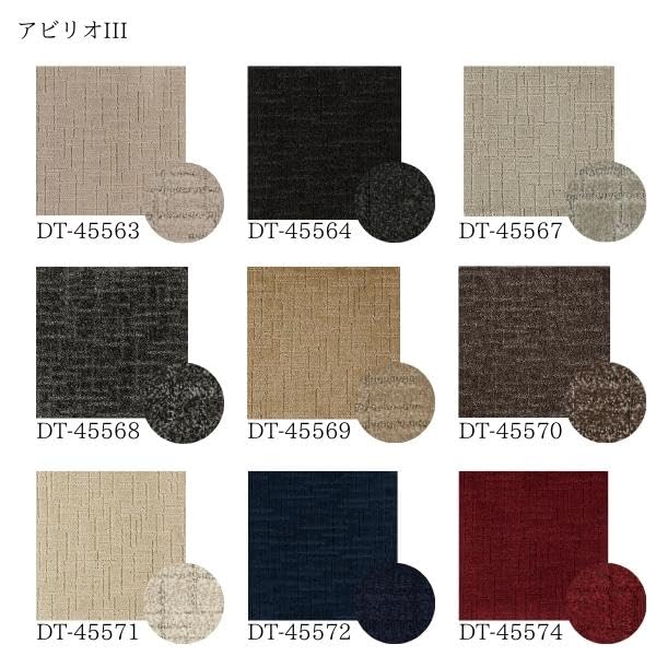 Amazon.co.jp: サンゲツ DT-45569 タイルカーペット アビリオIII 【1 