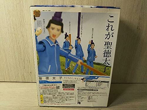 figma SP-011 聖徳太子 / ギャグマンガ日和 日和 聖徳太子figma 絵本付き | 増田こうすけ |本 | 通販 | Amazon