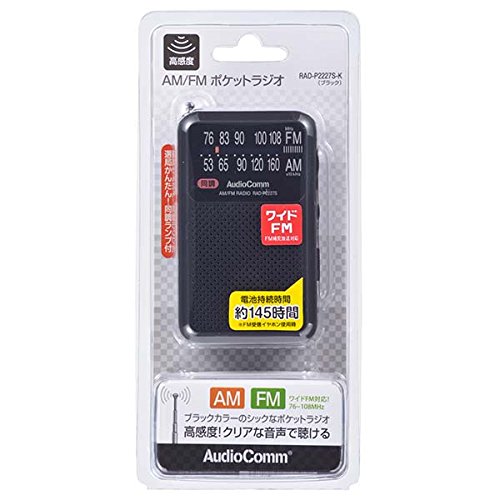 Amazon.co.jp: AudioComm (薄型・軽量・イヤホン付属) AM/FM/ワイドFM