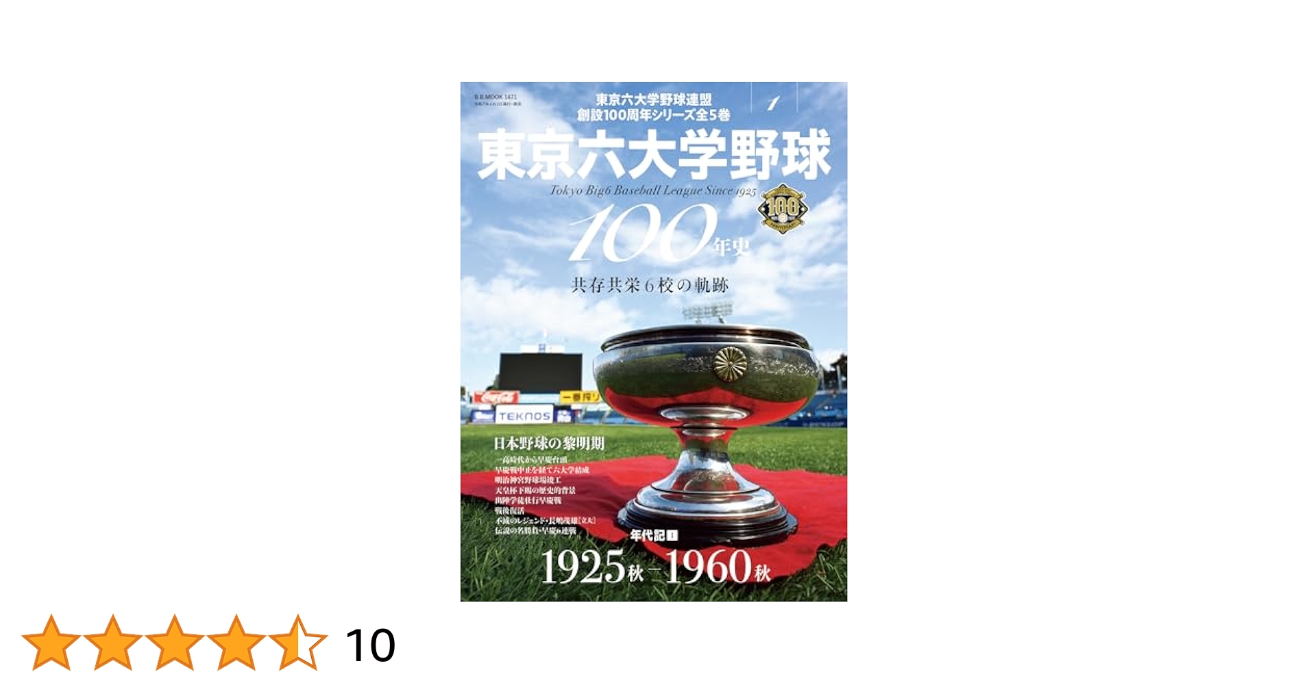 出光100年史 Amazon.co.jp: 昭和100年 : 古市 憲寿: 本