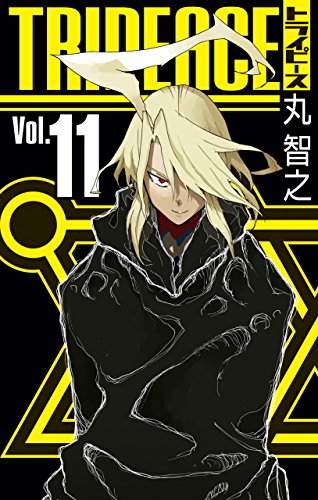 トライピース raw 第01-11巻