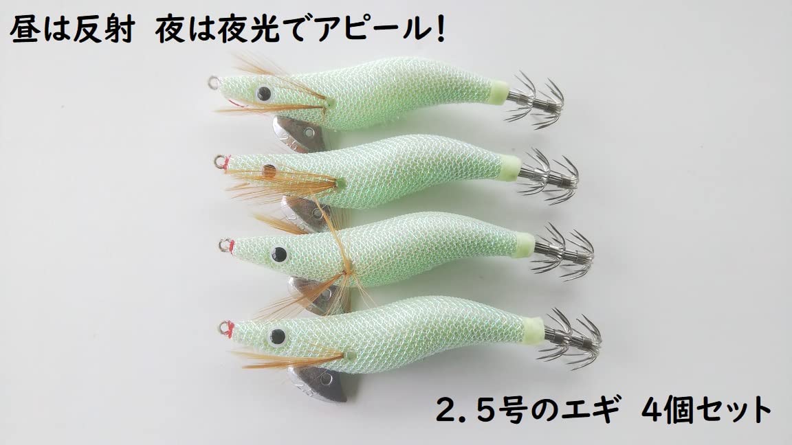 Amazon | 昼も夜も光る! エギ 2.5号 4個セット 光で反射 夜光 Amazon | 昼も夜も光る! エギ 2.5号 4個セット 光で反射 夜光