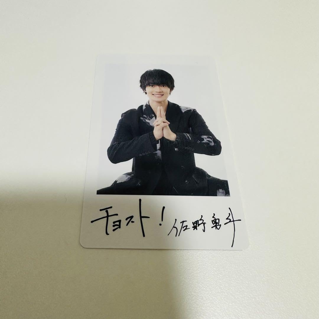 Amazon.co.jp: M!LK Jewel アクスタ 佐野勇斗 トレカ 生写真 セット