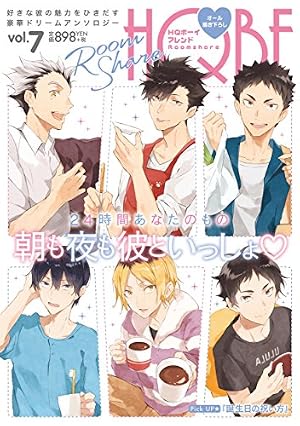 HQボーイフレンド sweet sexy (F-Book Selection) | 便所虫, たまき