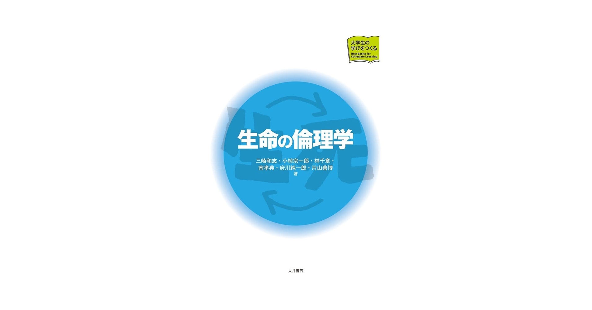 大学受験 【倫理】 7145ELZFTYS._UF350,350_QL80_.jpg