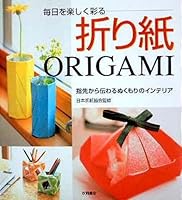 Mainichi o tanoshiku irodoru origami : yubisaki kara tsutawaru nukumori no interia= Origami to Enliven Every Day 4522411472 Book Cover
