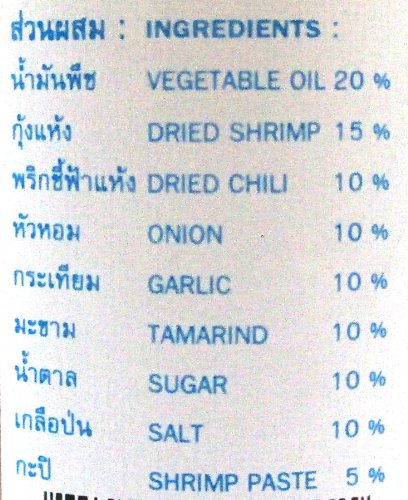 Miniatura 2 de Mae Pranom Thai Chili Paste (Nam Prik Pao) 4 oz 3 botes.