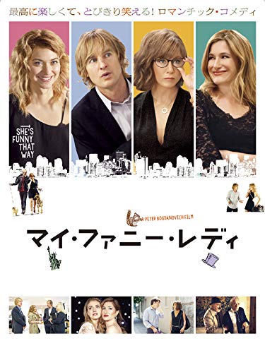 マイ・ファニー・レディ(字幕版) マイ・ファニー・レディ(字幕版)