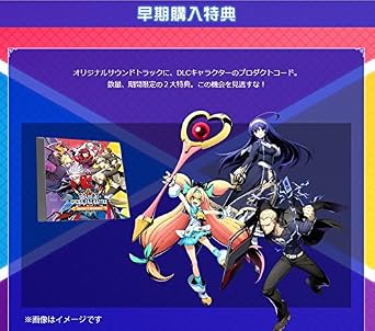 SwitchBLAZBLUE CROSS TAG BATTLE Limited Box Limited Edition Included Special Box Download Code Additional Character All-in-One Pack Art Book Multi Storage Pouch Included & Pre-order Bonus Original Soundtrack included