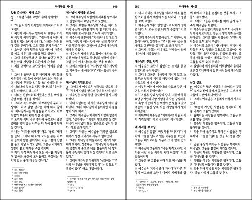 Korean Bible, Paperback
