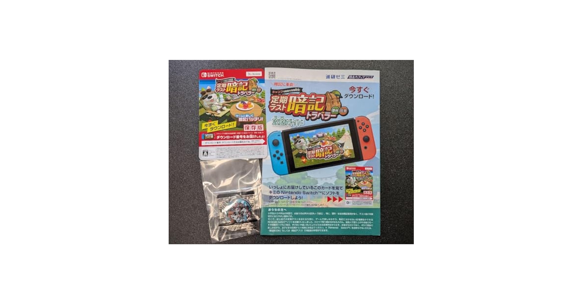 Amazon.co.jp: 進研ゼミ 定期テスト暗記トラベラー SWITCH 理科
