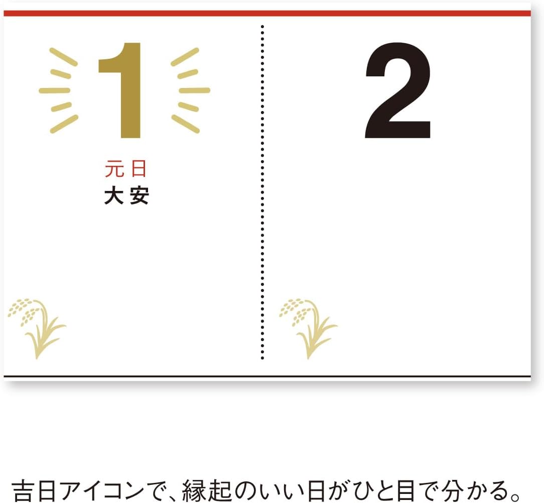 2026年 縁起のいい日 カレンダー 壁掛け 干支 午年(金の馬お守り付) - 画像 (4)