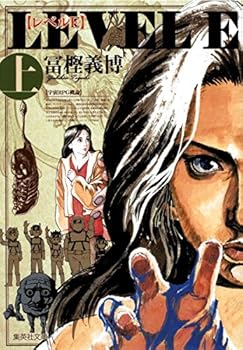 Paperback Bunko Level E (top) (Shueisha Paperback - comic version) Book