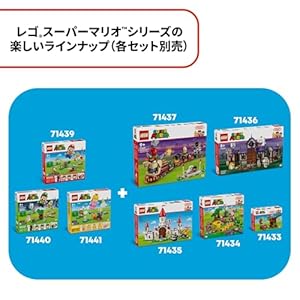 Amazon.co.jp - レゴ® スーパーマリオ レゴ(R)ルイージ と ぼうけん！ 71440
