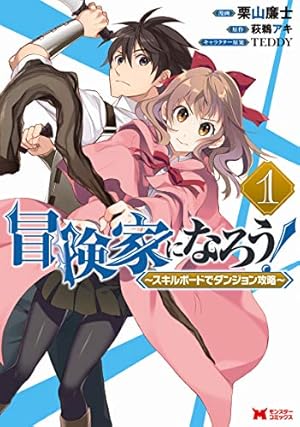 Amazon.co.jp: 貴族転生 ~外伝 14歳ノアの無双旅行~(1) (ガンガン
