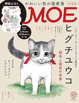Amazon.co.jp: 総特集 ヒグチユウコ ―指先から広がる魔法― (文藝別冊