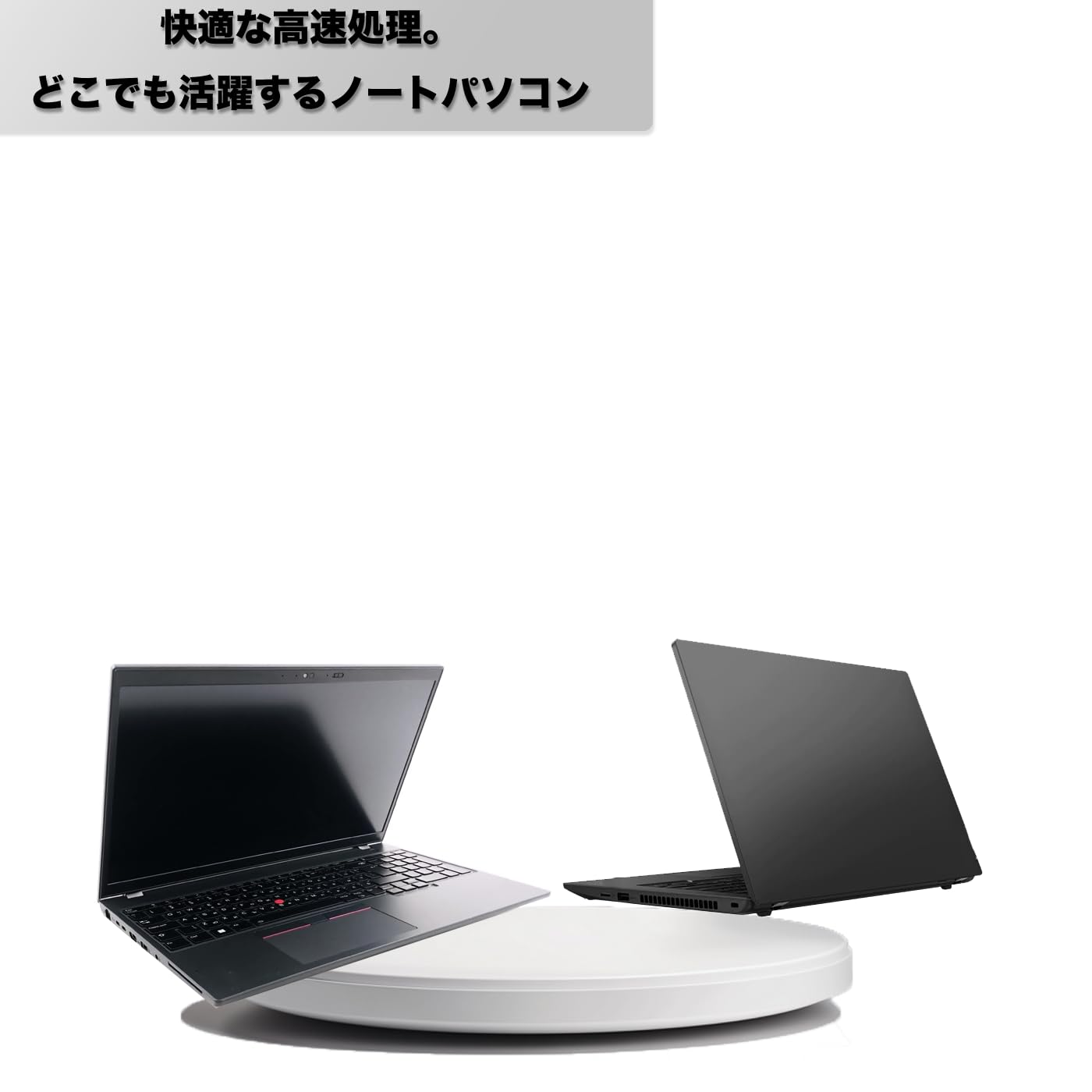 Amazon.co.jp: 【整備済み品】大画面ノートパソコン レ ノ ボ Think