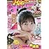 「週刊少年サンデー 2020年24号」