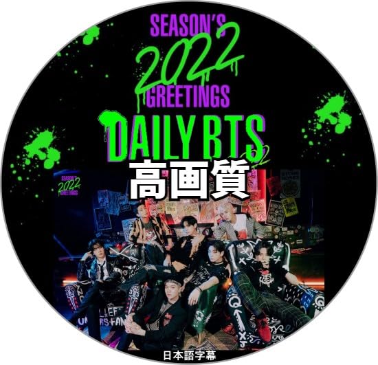 Amazon.co.jp: BTS DVD 2022 SEASON 