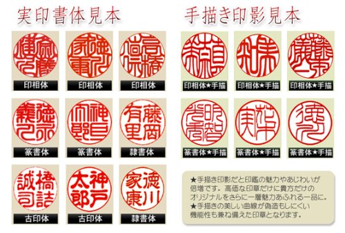 印鑑・はんこ 個人印3本セット 実印： 彩樺(さいか) 18.0mm 銀行印