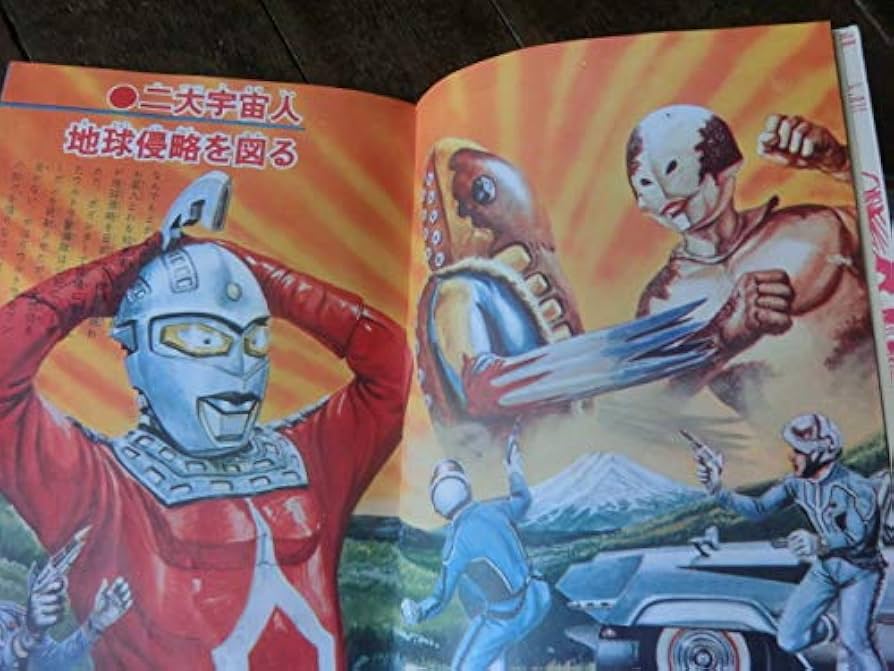 世界怪獣大事典 エルム社 (フォノシート付き) 世界怪獣大事典 エルム社 (フォノシート付き) - メルカリ