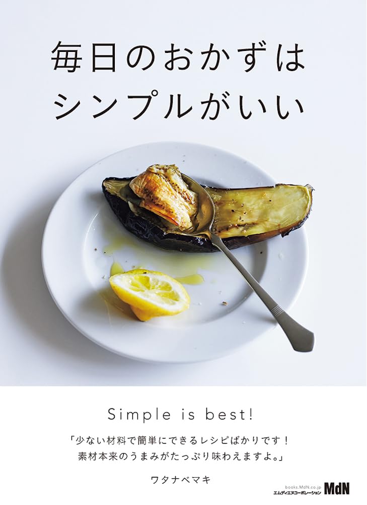 【3744】毎日のおかずレシピ vol.8 3744】毎日のおかずレシピ vol.8 Amazon.co.jp: 毎日のおかず
