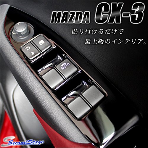 Amazon.co.jp: CX-3 DK系 PWSWパネル [カラー]ピアノブラックZ032 : 車