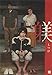 躾 [DVD]