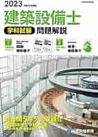 令和4年度 建築設備士 総合資格 模擬試験2 設備 2022 519pm5D-ZGL._AC_SY200_QL15_.jpg
