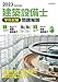 令和5年度版 建築設備士 学科試験 問題解説