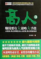 Master 3(Chinese Edition) 7104034021 Book Cover