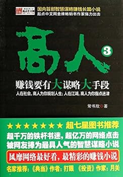 Paperback Master 3(Chinese Edition) [Chinese] Book